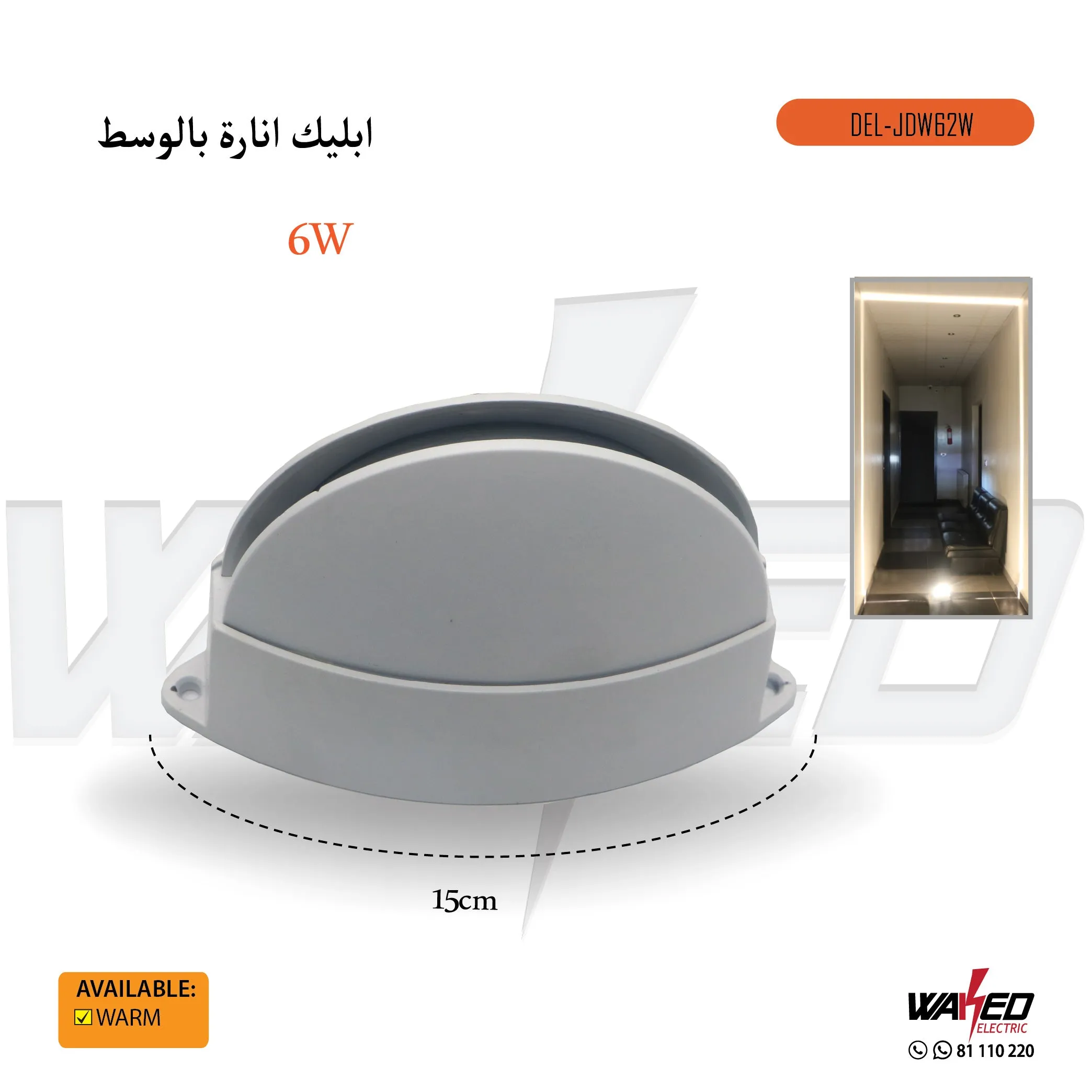 Led Light - 6W